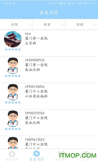 瞳景医生用户端 瞳景医生用户端