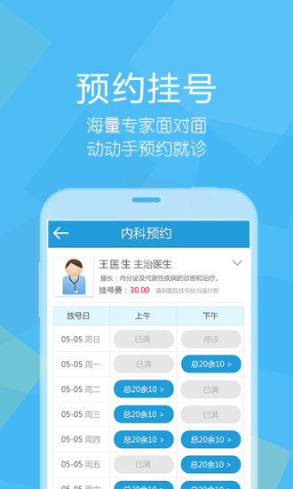 滕州市中心人民医院