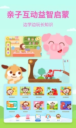 多多动画屋手机版