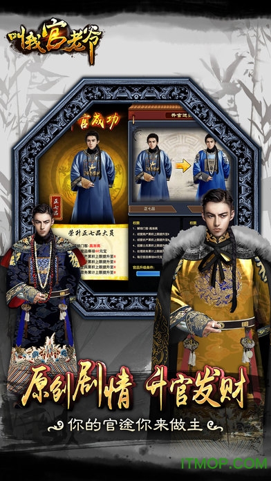 叫我官老爺
