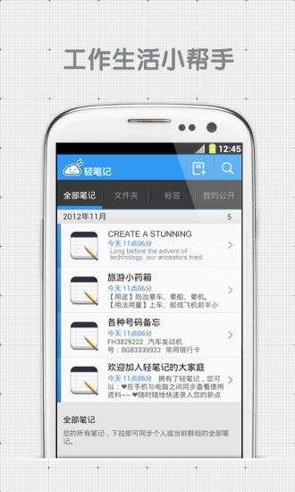 轻笔记 轻笔记