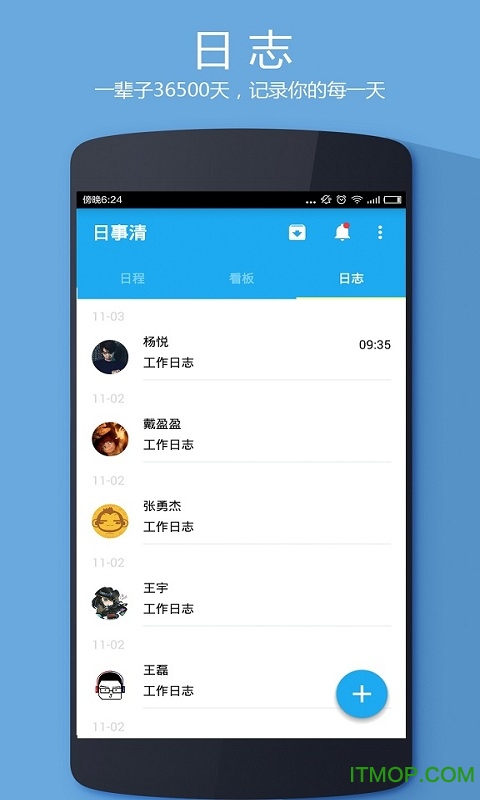 日事清 日事清