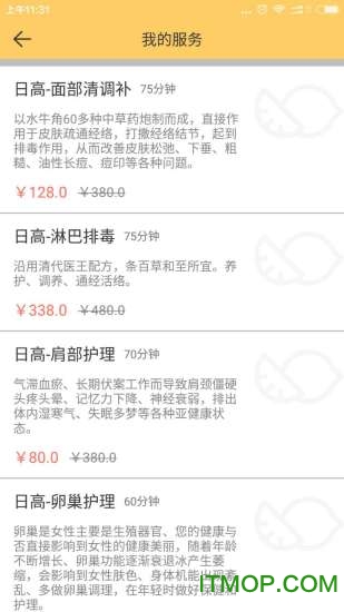 美柠家店主