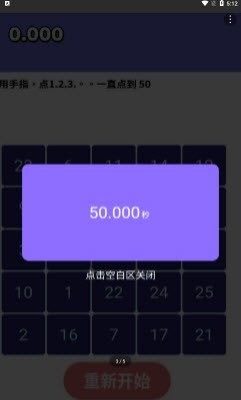 反应测试机 反应测试机