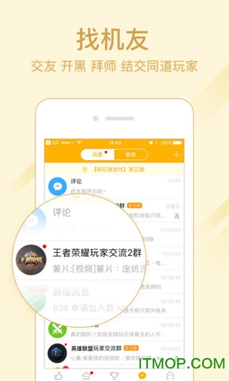 爱拍王者荣耀