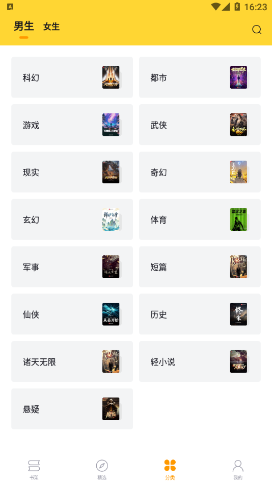 锤子阅读 锤子阅读