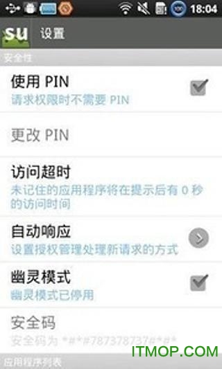 超级权限管理superuser