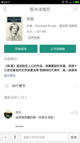 英语读书
