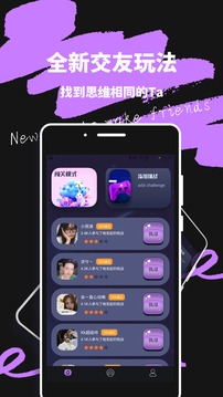 微蜜圈