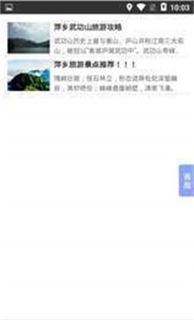 萍乡旅游 萍乡旅游