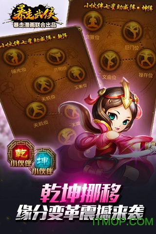 暴走武侠官网 暴走武侠官网