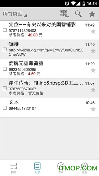 二维码扫描 二维码扫描