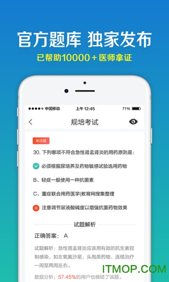 规培宝典