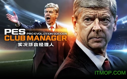 pes实况足球俱乐部经理