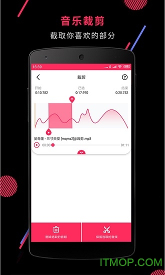 音频音乐剪辑软件