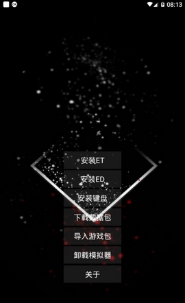 exagear模拟器完美版