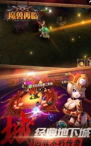 魔兽再临