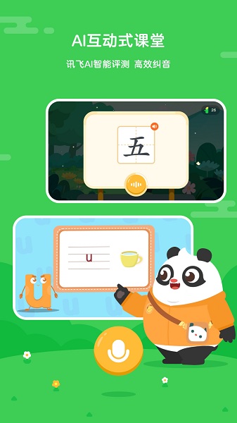 幼学中文 幼学中文