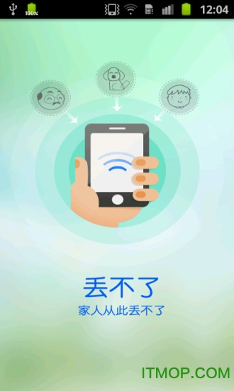 丢不了 丢不了