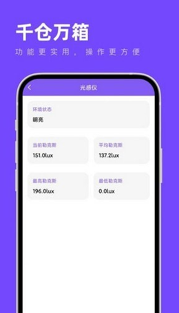 千仓万箱