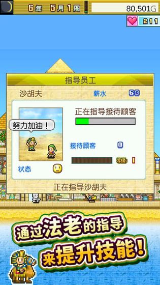 金字塔王国物语 金字塔王国物语