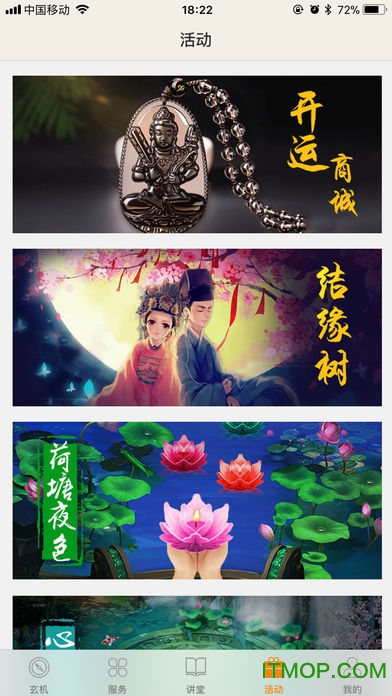 掌握玄机