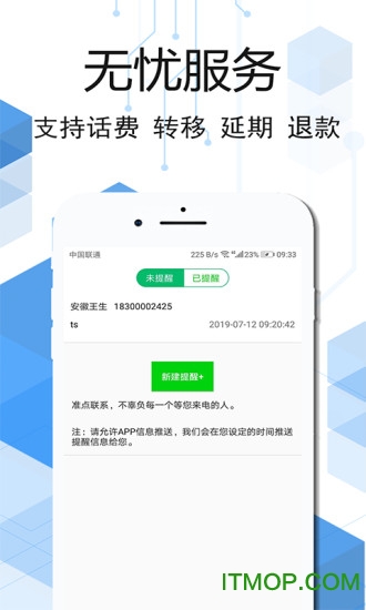 云信电话