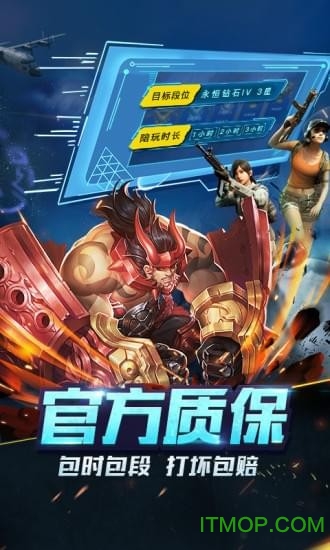 王牌上分