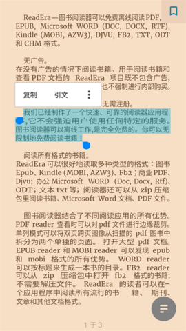 ReadEra电子阅读器 ReadEra电子阅读器