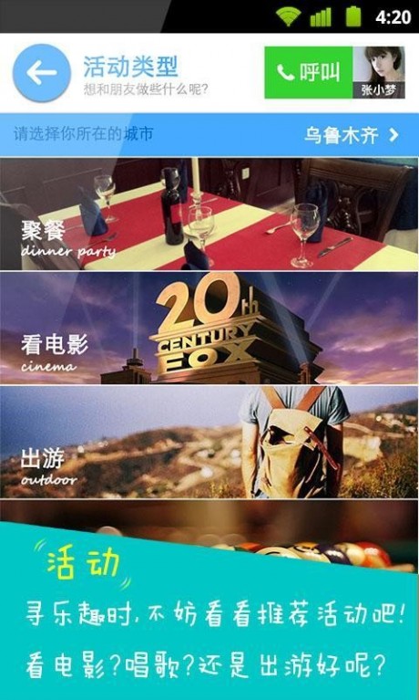 微圈安装