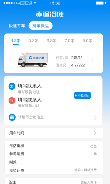 赤途极速版