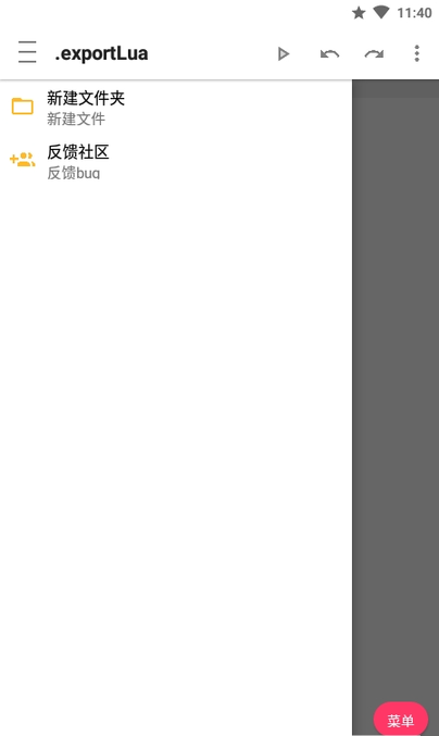 Quick Lua(编程布局工具)