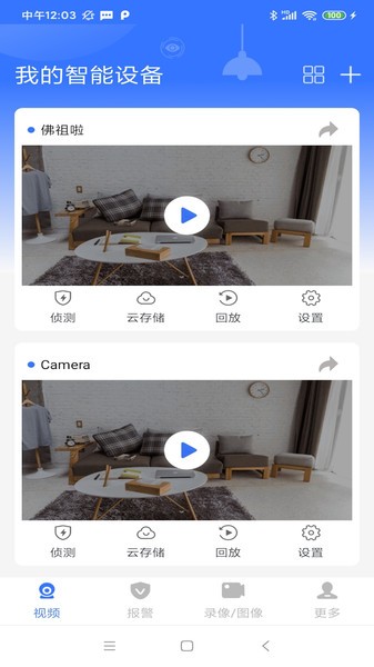 S680摄像机app