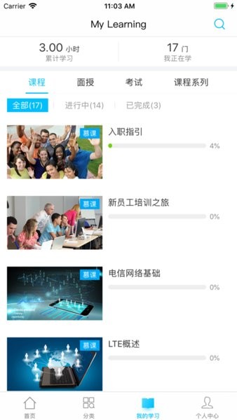 华为iLearningX