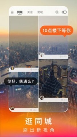 快手极速自动刷