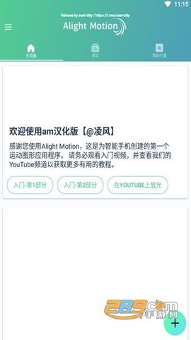 am汉化版无水印