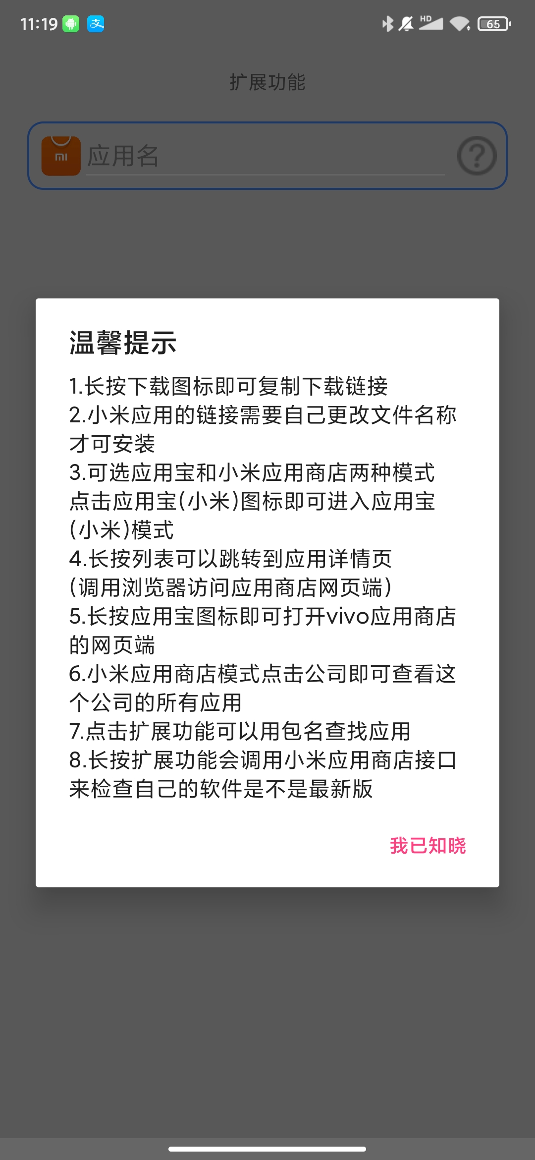 米用宝