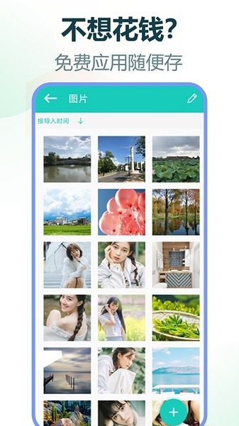 手机加密精灵 手机加密精灵