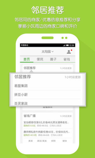 小区问问
