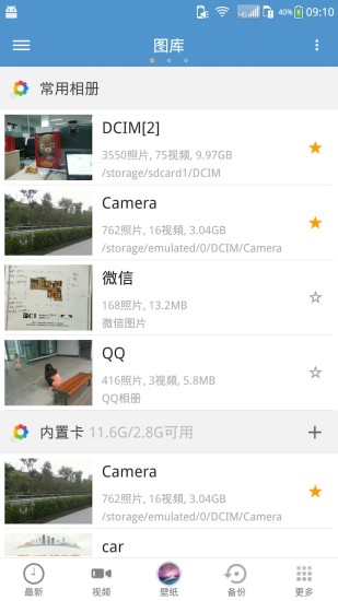 天天相册(Photos) 天天相册(Photos)