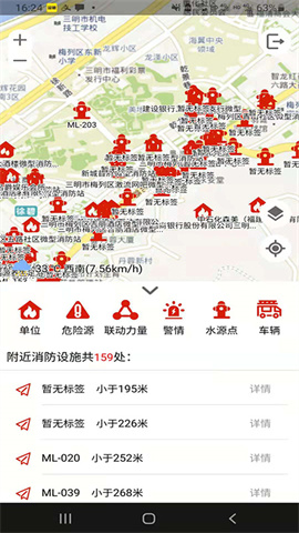 三明消防