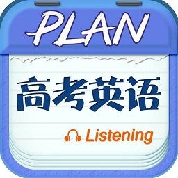 高考英语听力