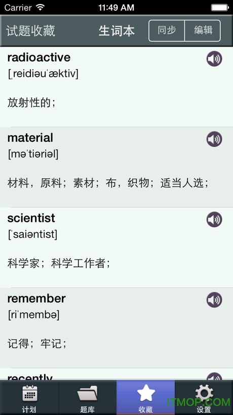 爱语吧英语