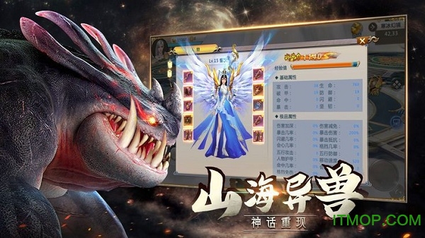 山海经之白泽传说复制