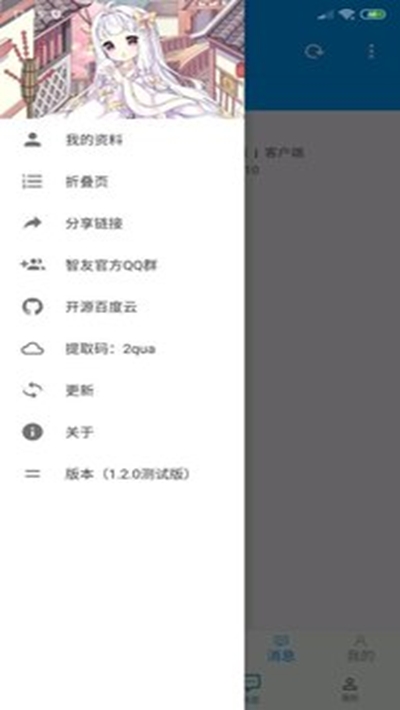 智友邦app