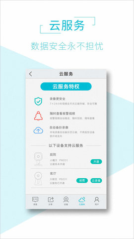 AView监控