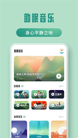 夜色之音 夜色之音