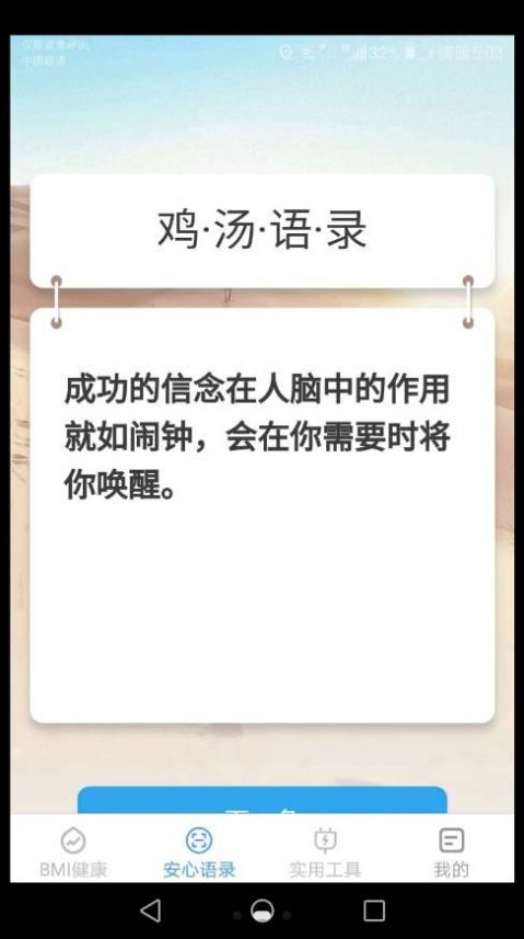 安心手机宝 安心手机宝