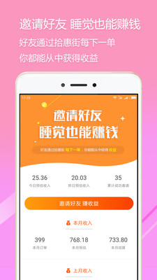 拾惠街 拾惠街