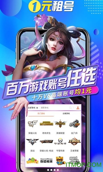 一元租号